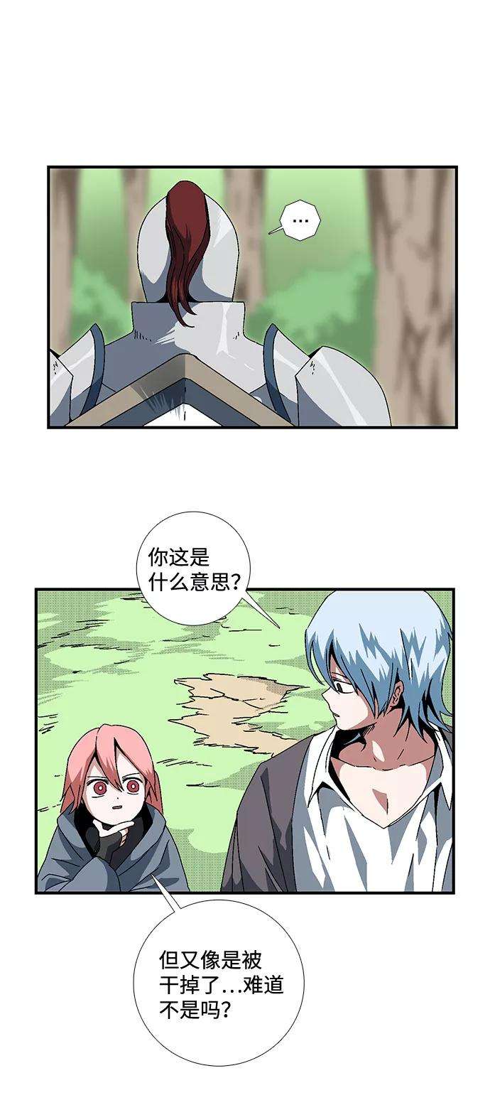 距魔王一步之遥第9话 遇难者们（6）