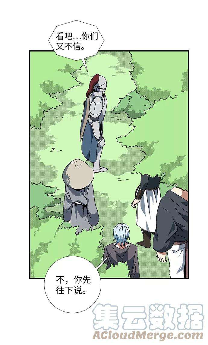 距魔王一步之遥第9话 遇难者们（6）