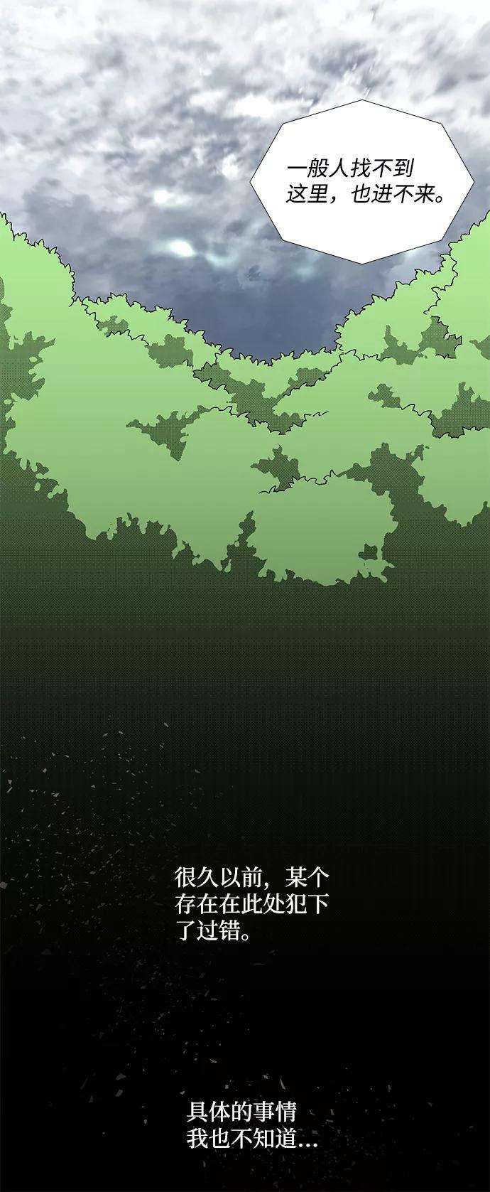 距魔王一步之遥第9话 遇难者们（6）