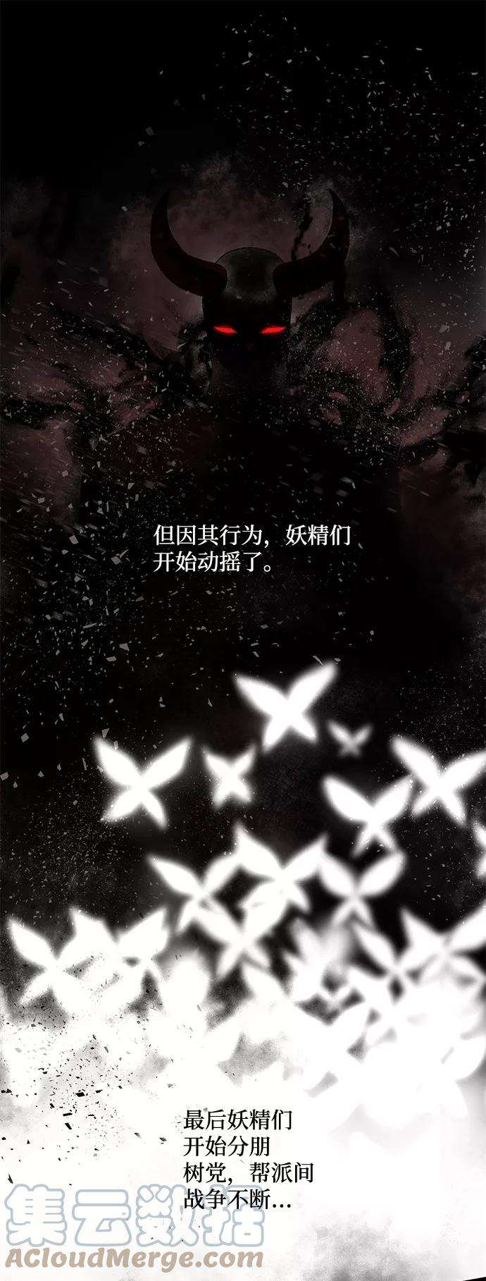 距魔王一步之遥第9话 遇难者们（6）