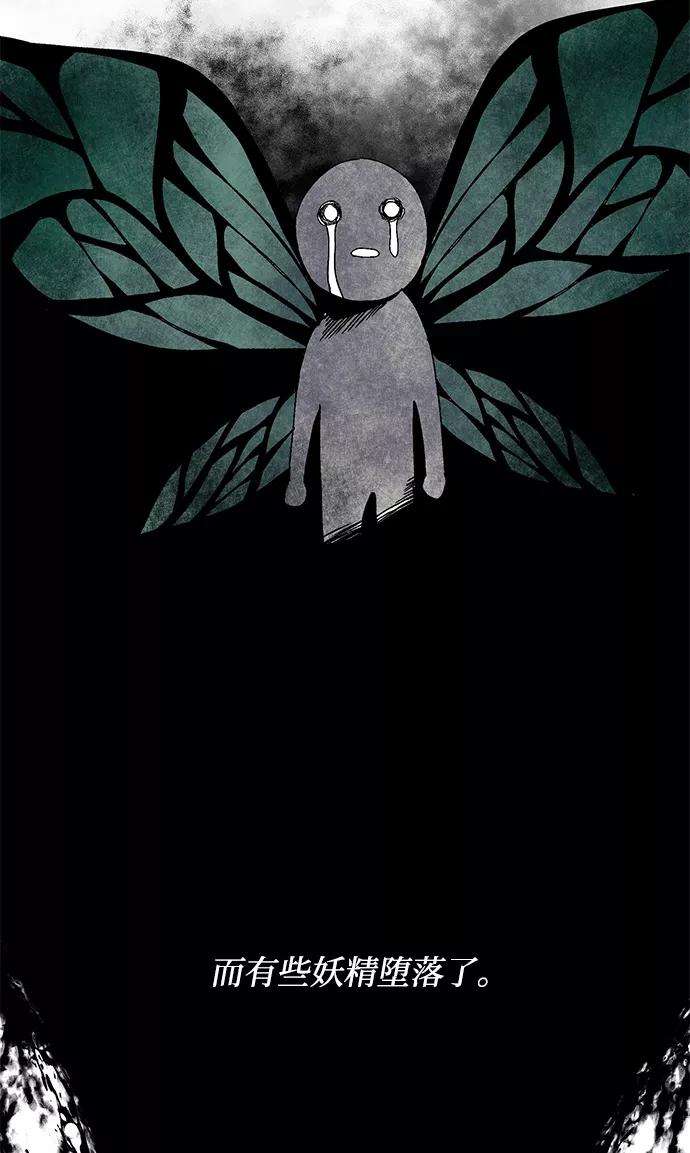 距魔王一步之遥第9话 遇难者们（6）