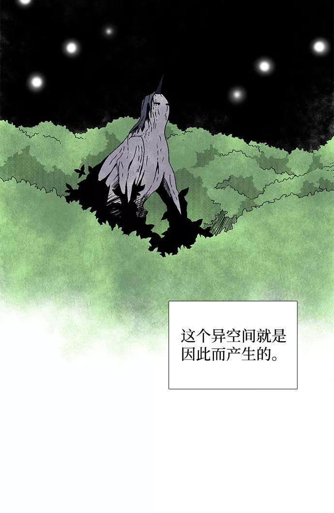 距魔王一步之遥第9话 遇难者们（6）