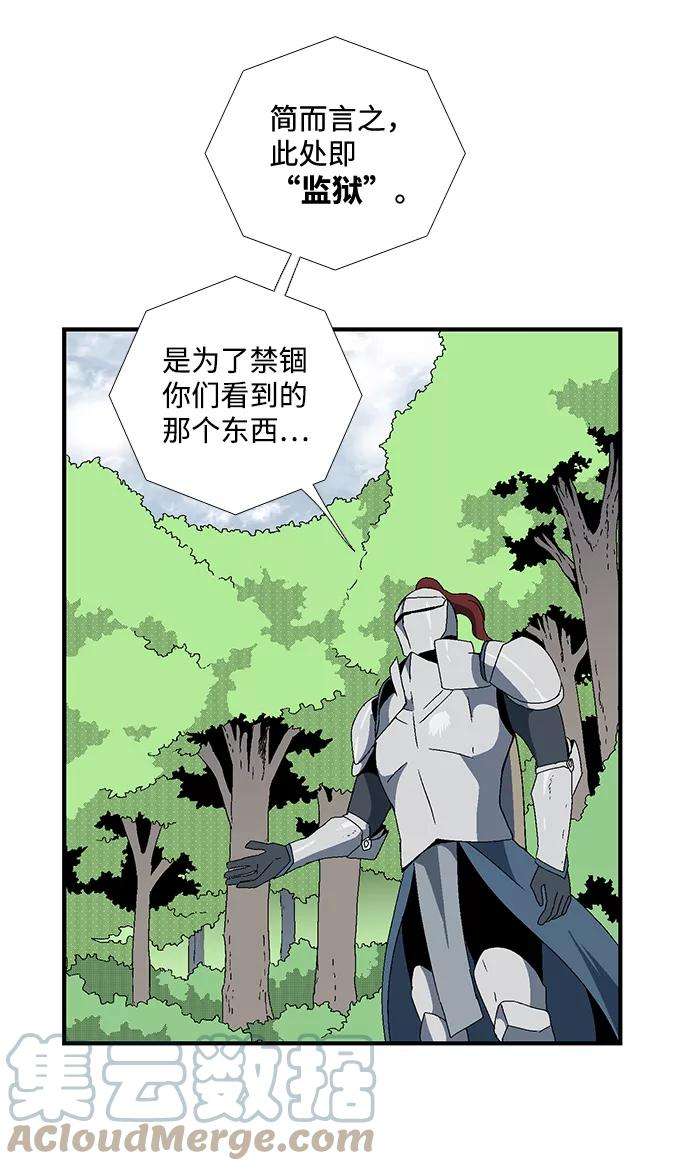 距魔王一步之遥第9话 遇难者们（6）