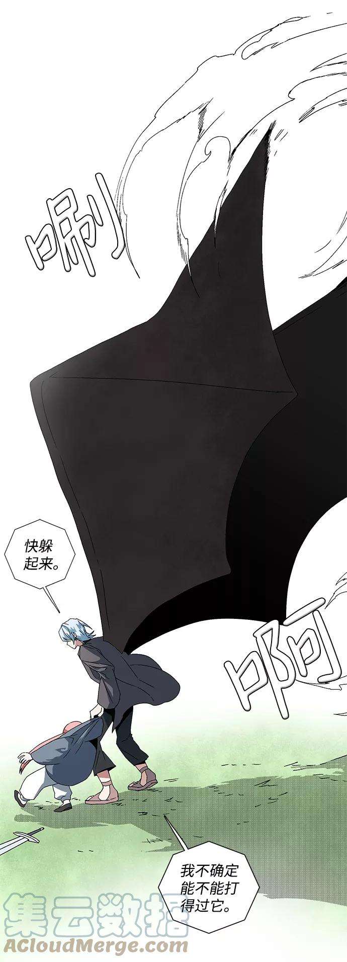 距魔王一步之遥第9话 遇难者们（6）