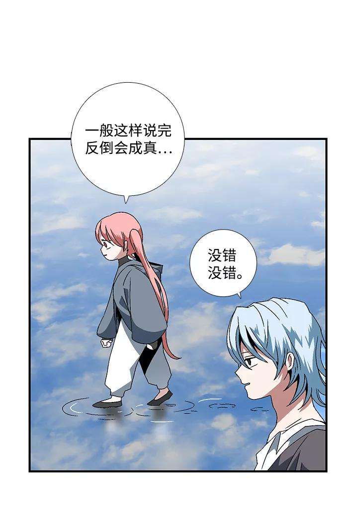 距魔王一步之遥第9话 遇难者们（6）