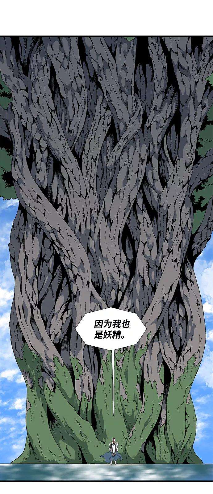 距魔王一步之遥第9话 遇难者们（6）