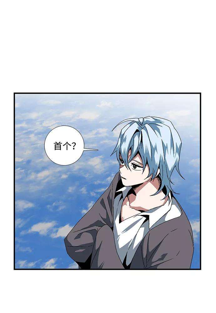 距魔王一步之遥第10话 遇难者们（7）