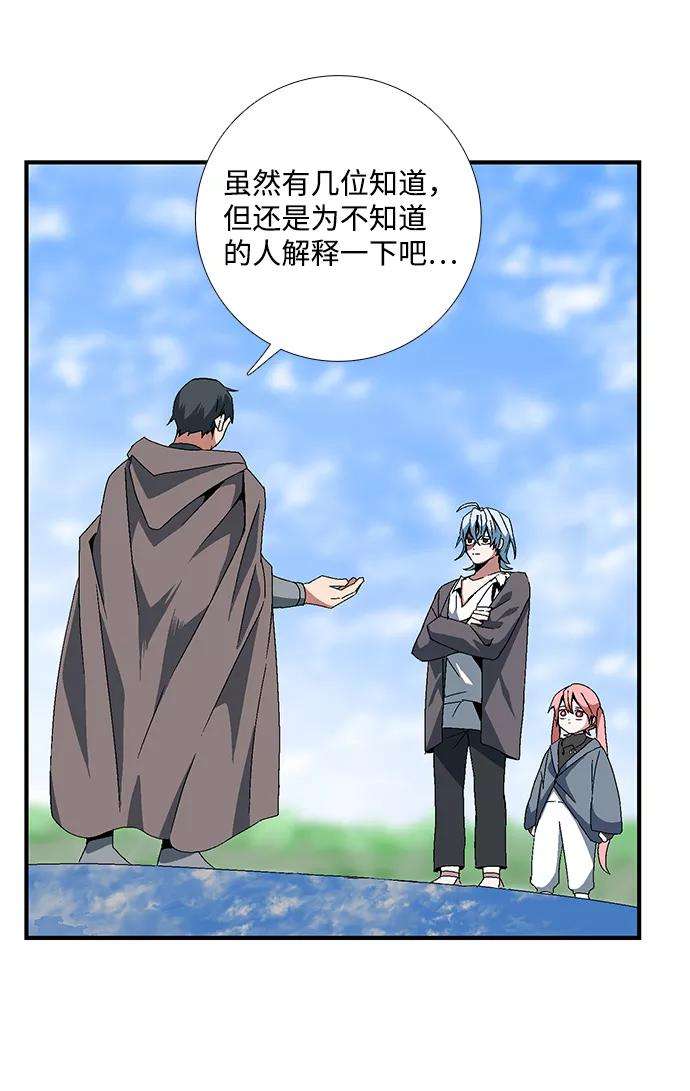 距魔王一步之遥第10话 遇难者们（7）