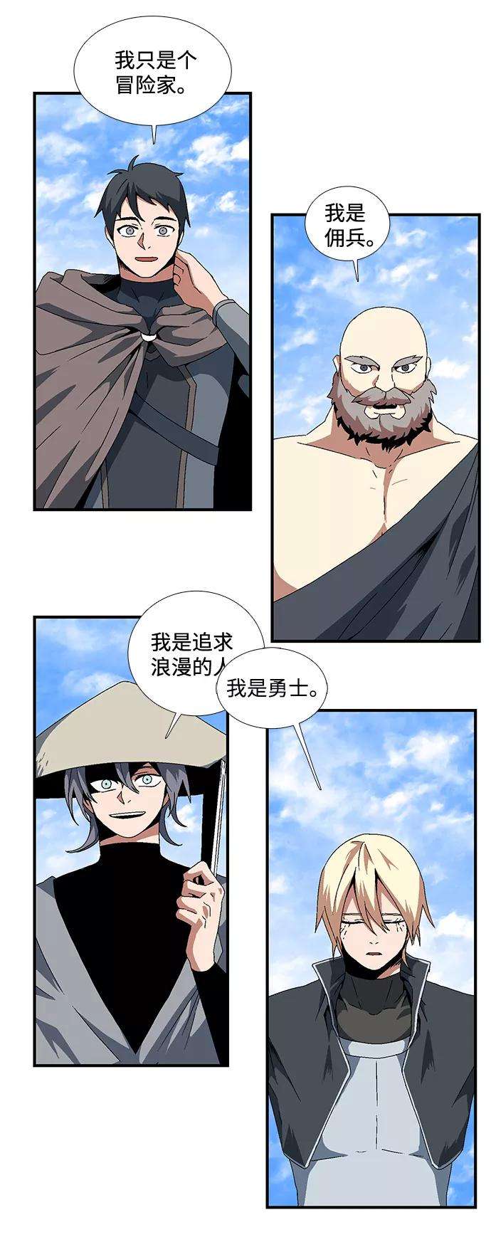 距魔王一步之遥第10话 遇难者们（7）