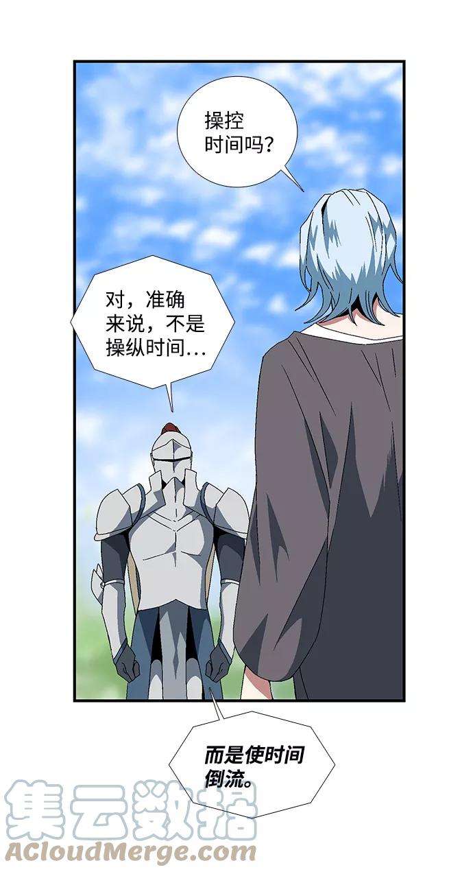 距魔王一步之遥第10话 遇难者们（7）