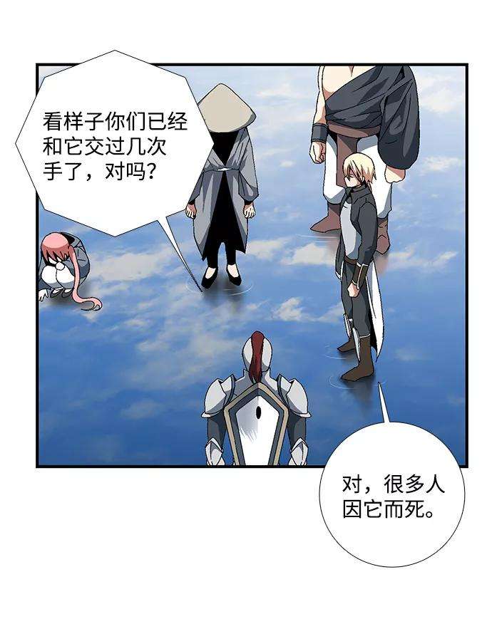 距魔王一步之遥第10话 遇难者们（7）