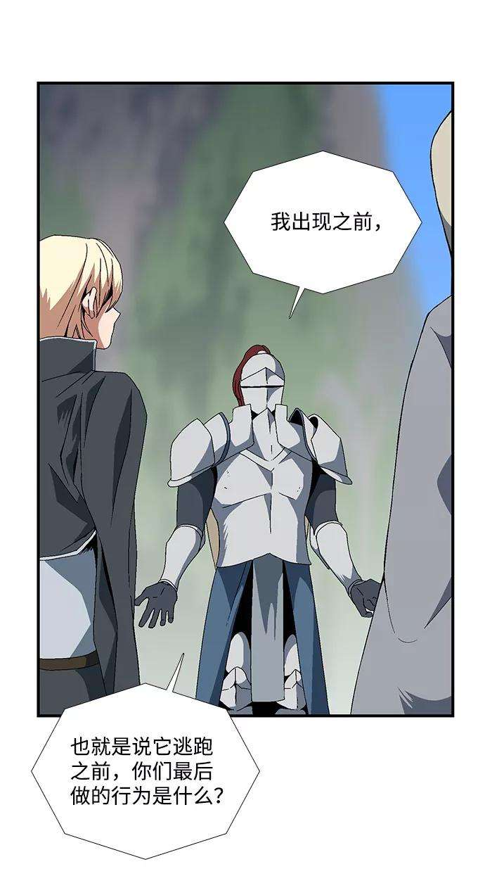 距魔王一步之遥第10话 遇难者们（7）