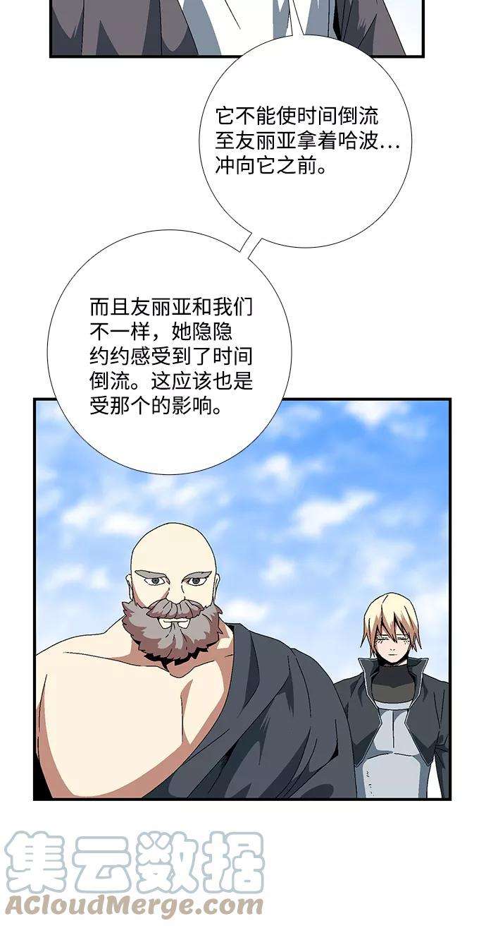 距魔王一步之遥第10话 遇难者们（7）