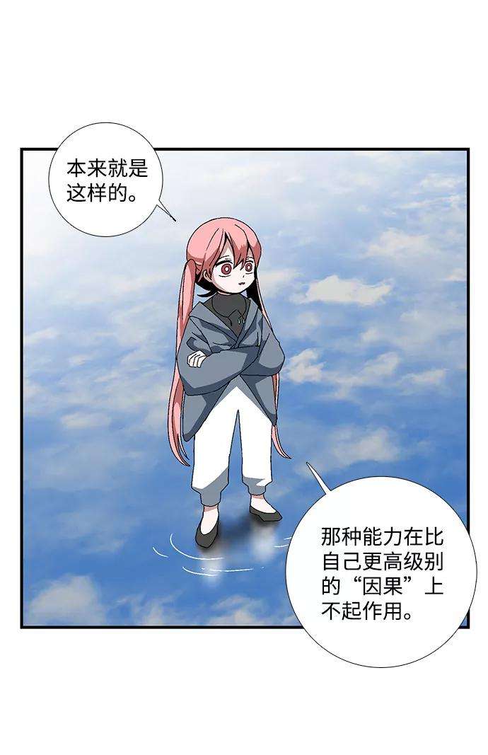 距魔王一步之遥第10话 遇难者们（7）