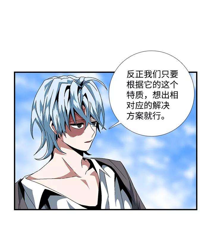 距魔王一步之遥第10话 遇难者们（7）