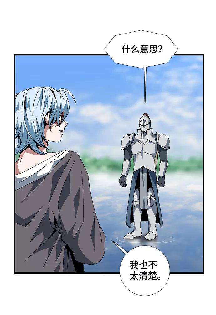 距魔王一步之遥第10话 遇难者们（7）