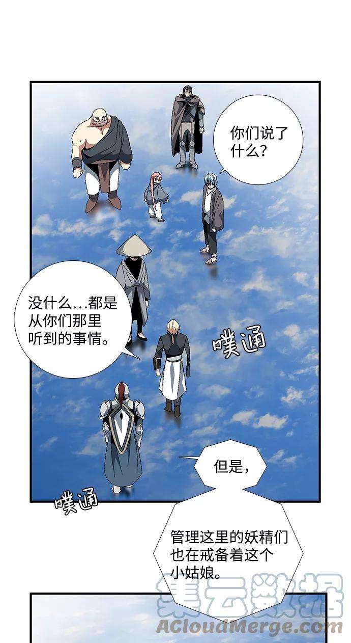 距魔王一步之遥第10话 遇难者们（7）