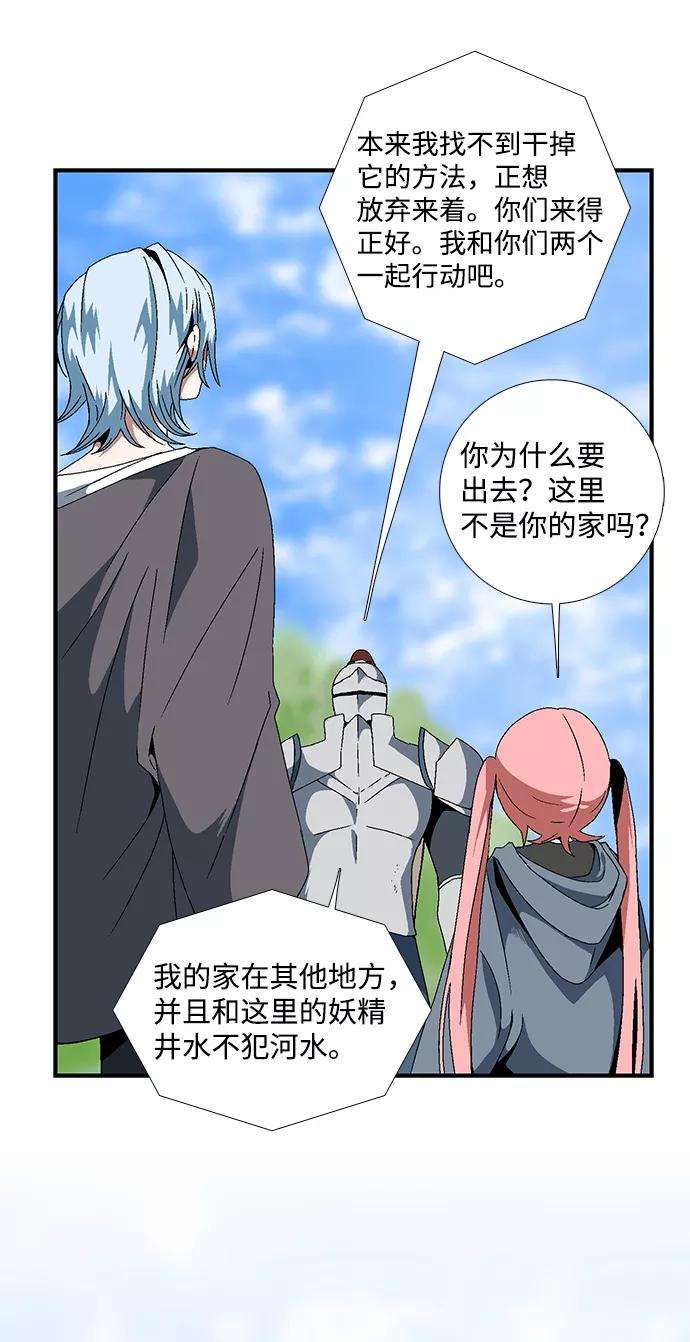 距魔王一步之遥第10话 遇难者们（7）