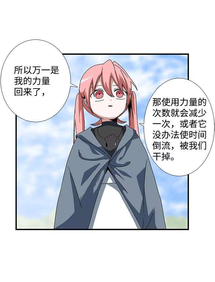 距魔王一步之遥第11话 遇难者们（8）