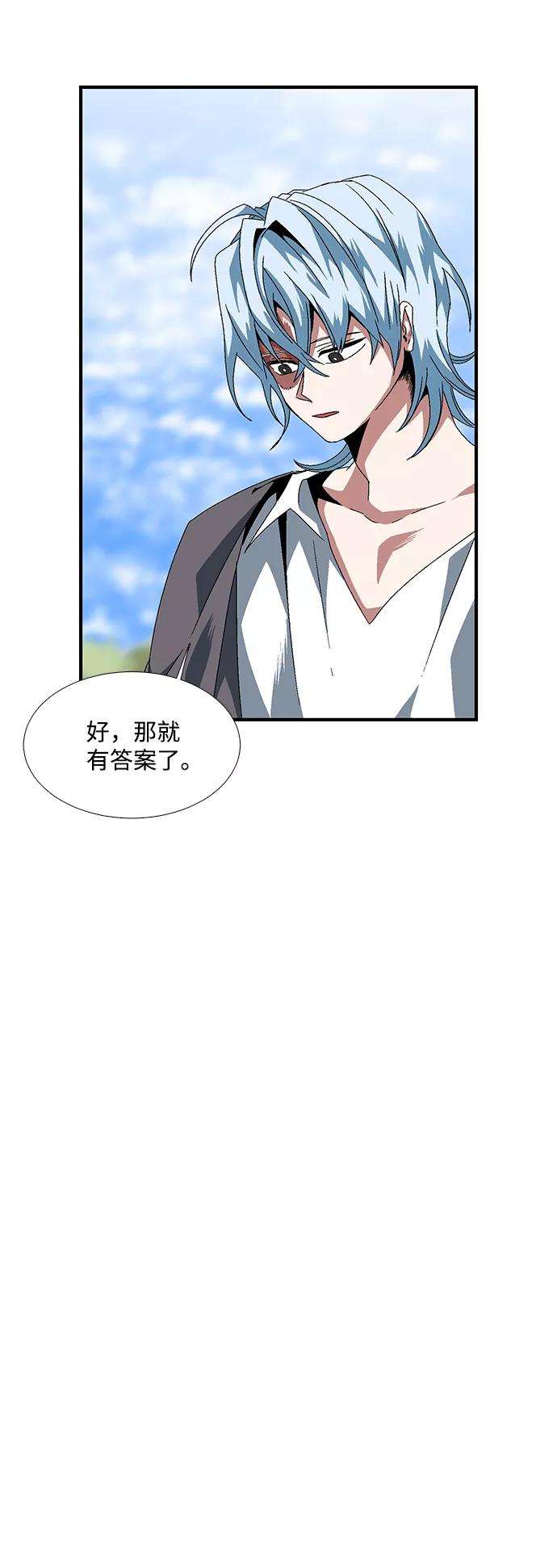 距魔王一步之遥第11话 遇难者们（8）