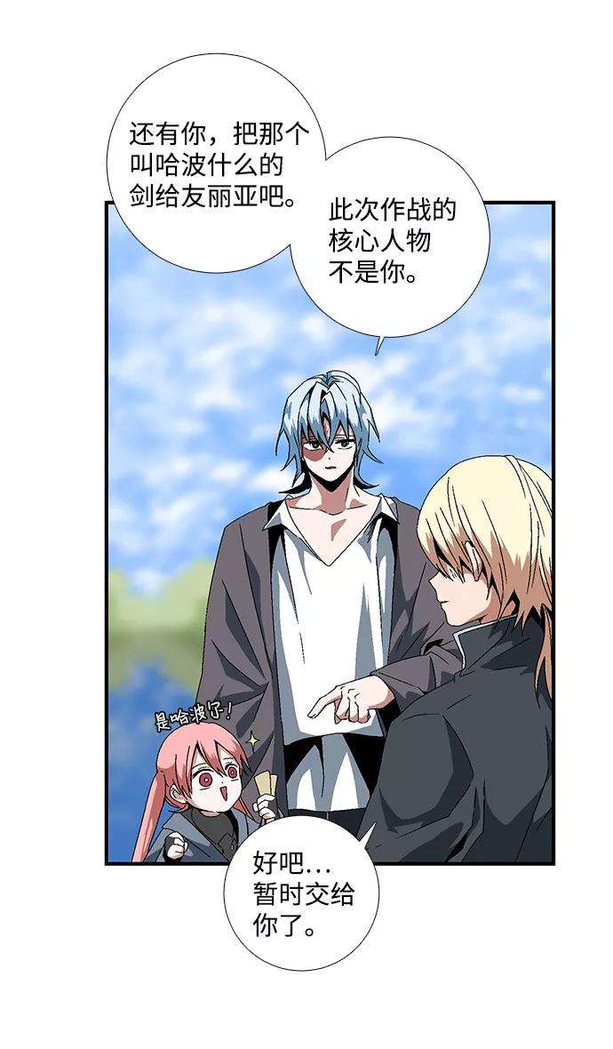 距魔王一步之遥第11话 遇难者们（8）