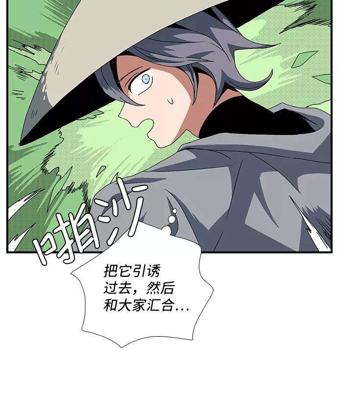 距魔王一步之遥第11话 遇难者们（8）