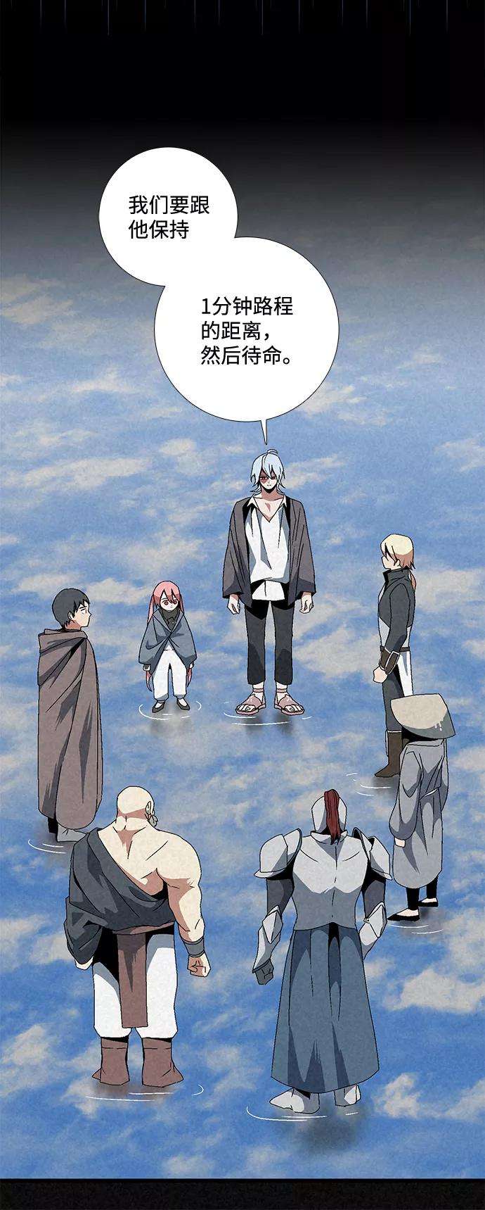 距魔王一步之遥第11话 遇难者们（8）