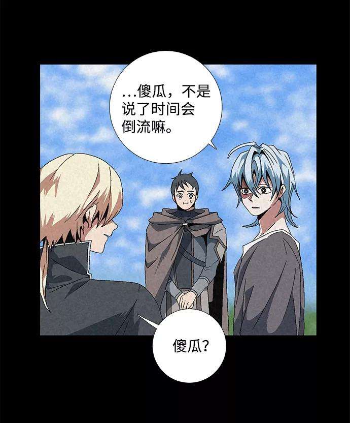 距魔王一步之遥第11话 遇难者们（8）