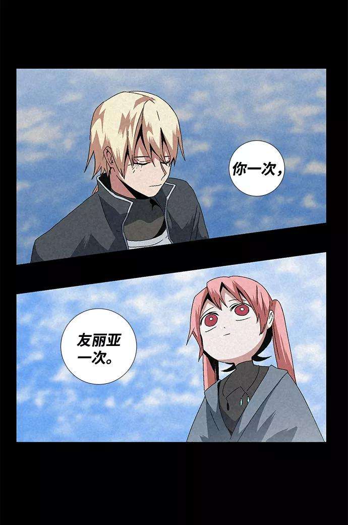 距魔王一步之遥第11话 遇难者们（8）