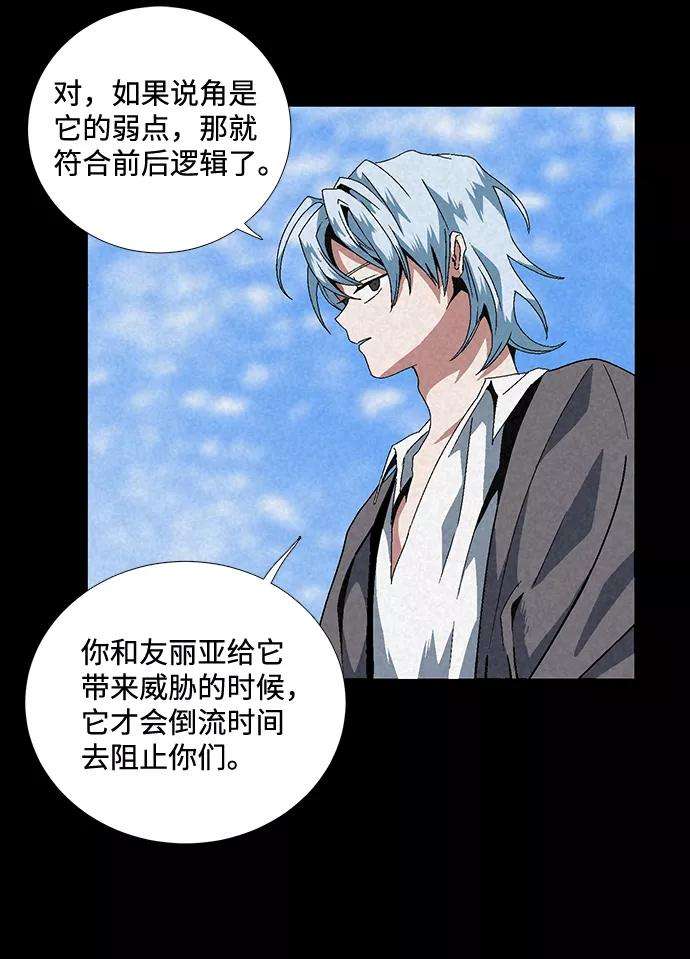 距魔王一步之遥第11话 遇难者们（8）