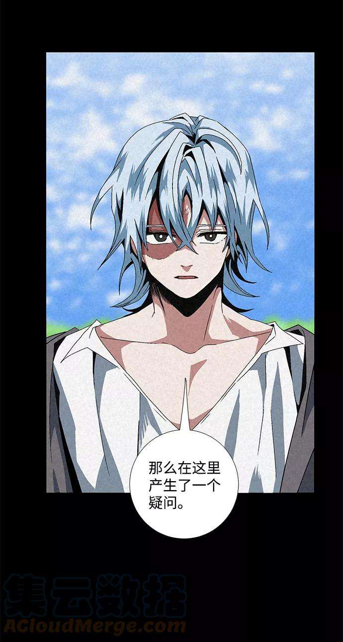 距魔王一步之遥第11话 遇难者们（8）