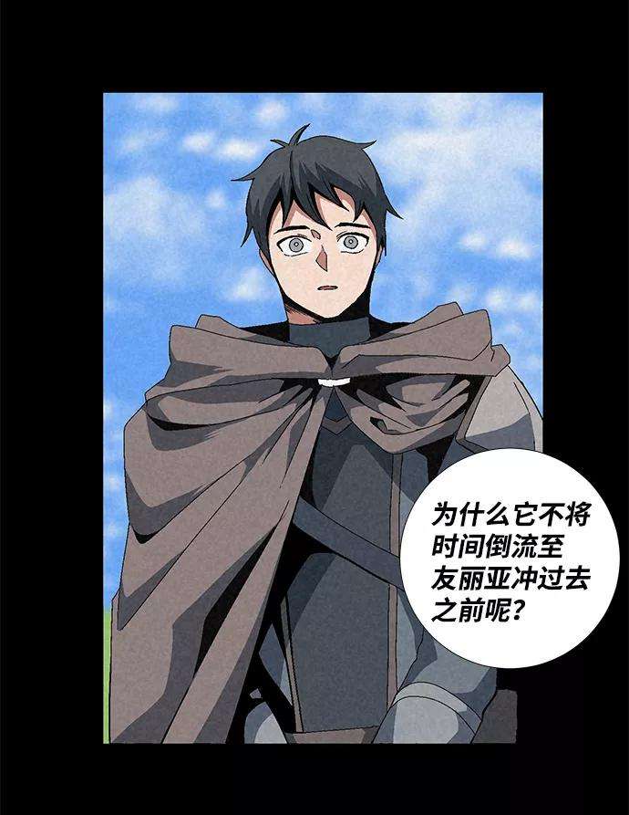 距魔王一步之遥第11话 遇难者们（8）