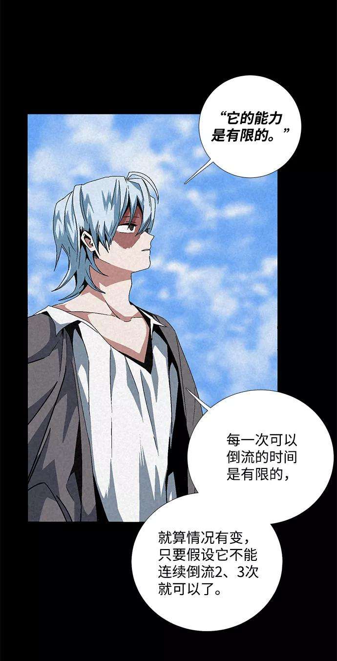 距魔王一步之遥第11话 遇难者们（8）