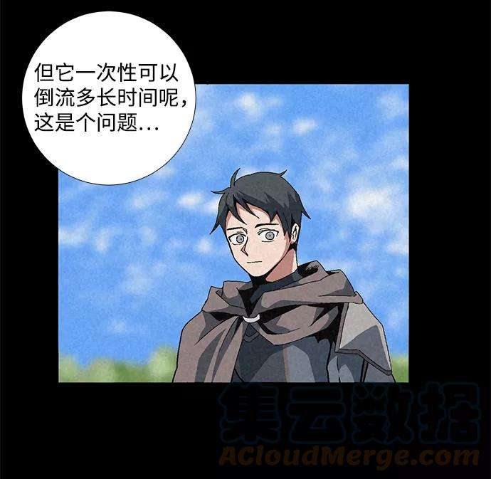 距魔王一步之遥第11话 遇难者们（8）