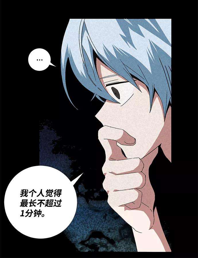 距魔王一步之遥第11话 遇难者们（8）