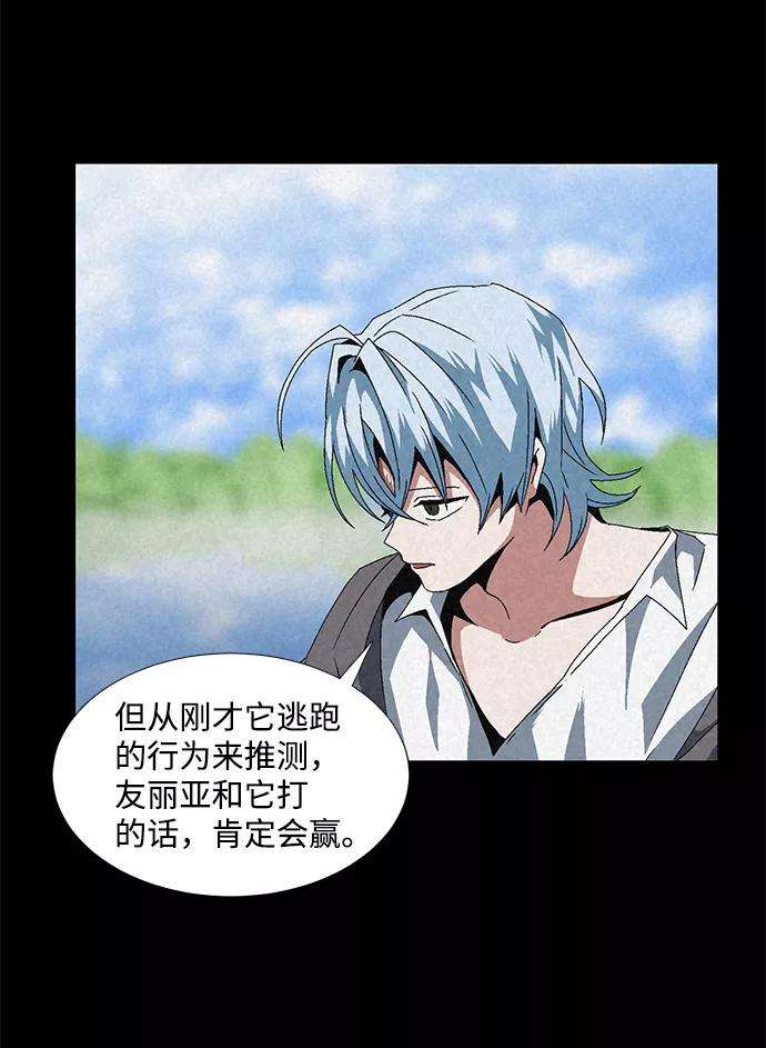 距魔王一步之遥第11话 遇难者们（8）