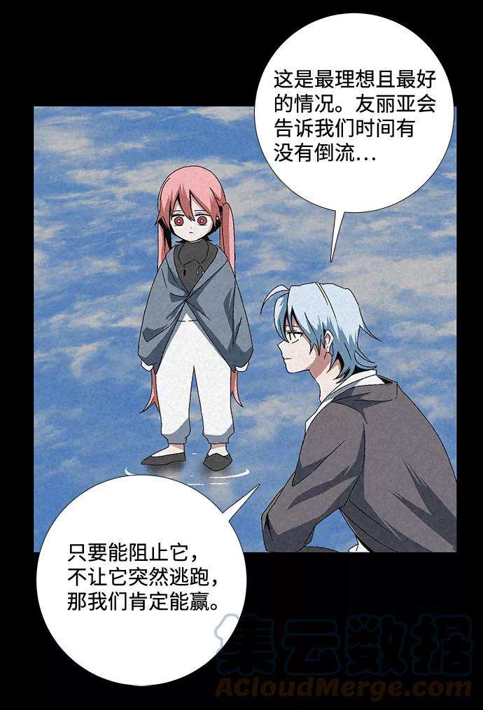 距魔王一步之遥第11话 遇难者们（8）