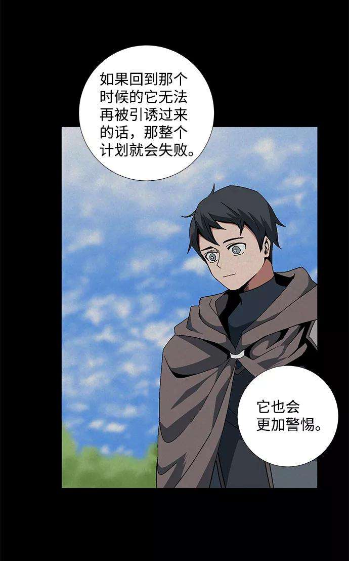 距魔王一步之遥第11话 遇难者们（8）