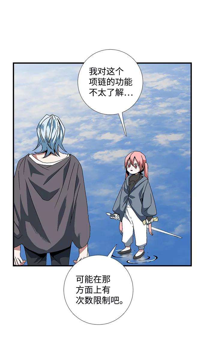 距魔王一步之遥第11话 遇难者们（8）