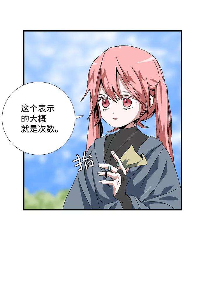 距魔王一步之遥第11话 遇难者们（8）