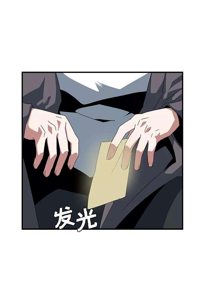 距魔王一步之遥第12话 遇难者们（9）