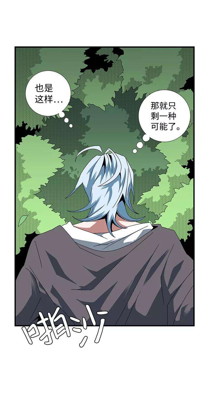 距魔王一步之遥第12话 遇难者们（9）