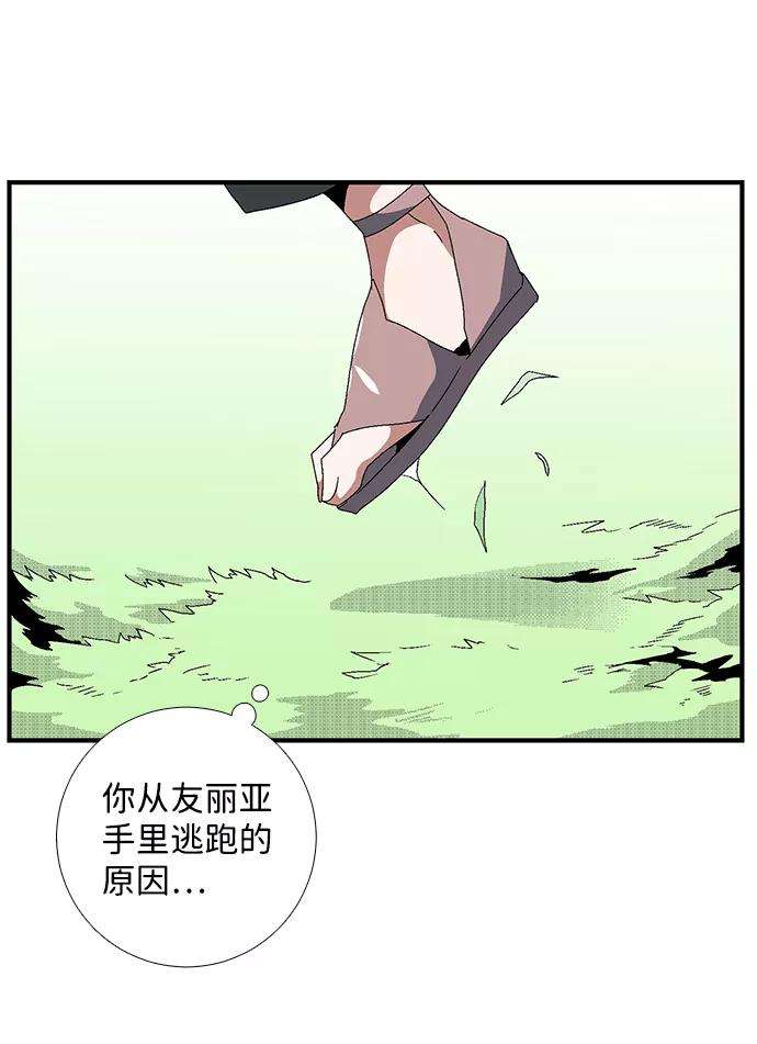 距魔王一步之遥第12话 遇难者们（9）