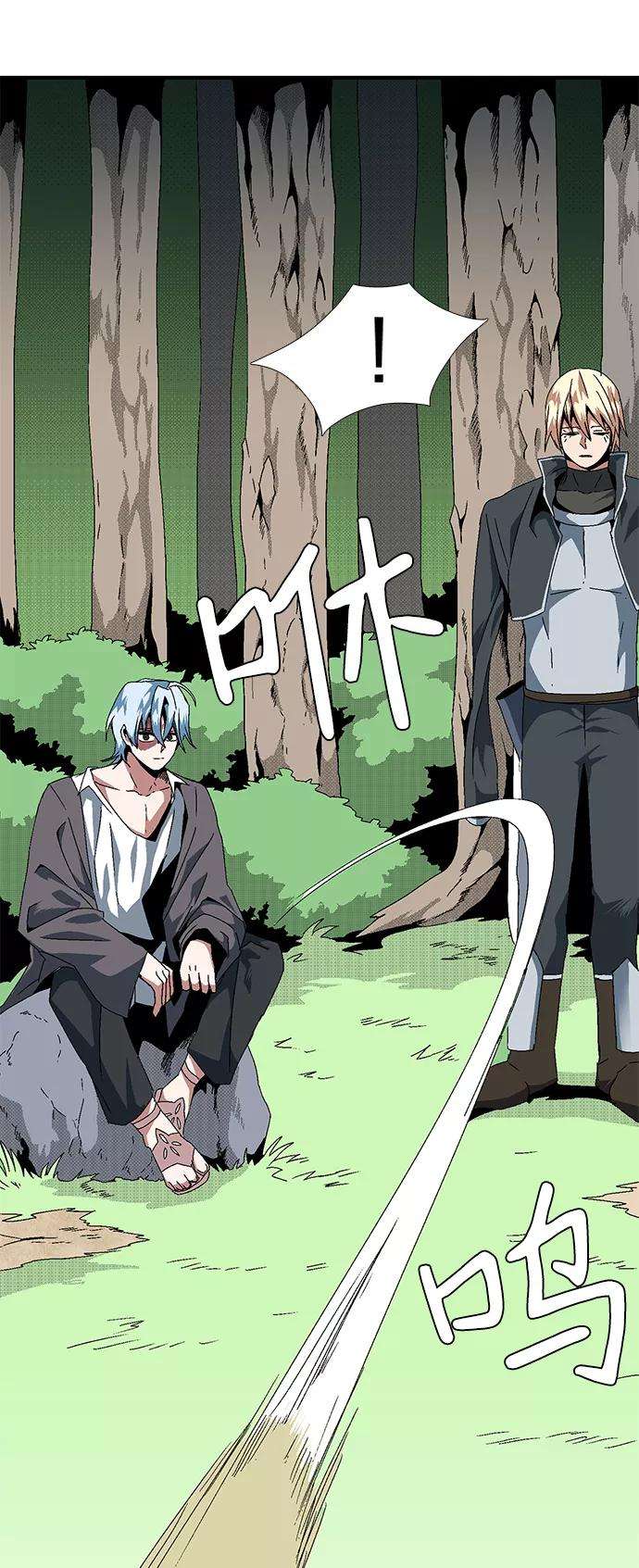 距魔王一步之遥第12话 遇难者们（9）