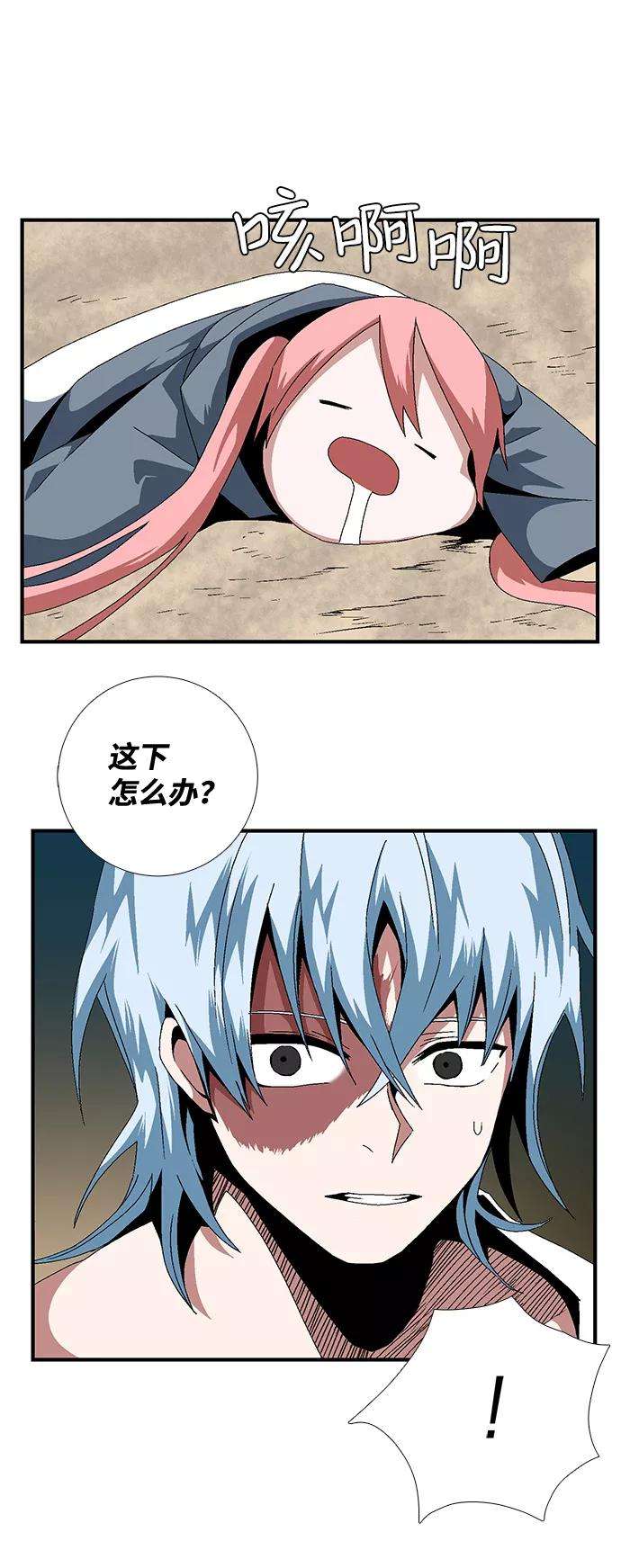 距魔王一步之遥第12话 遇难者们（9）