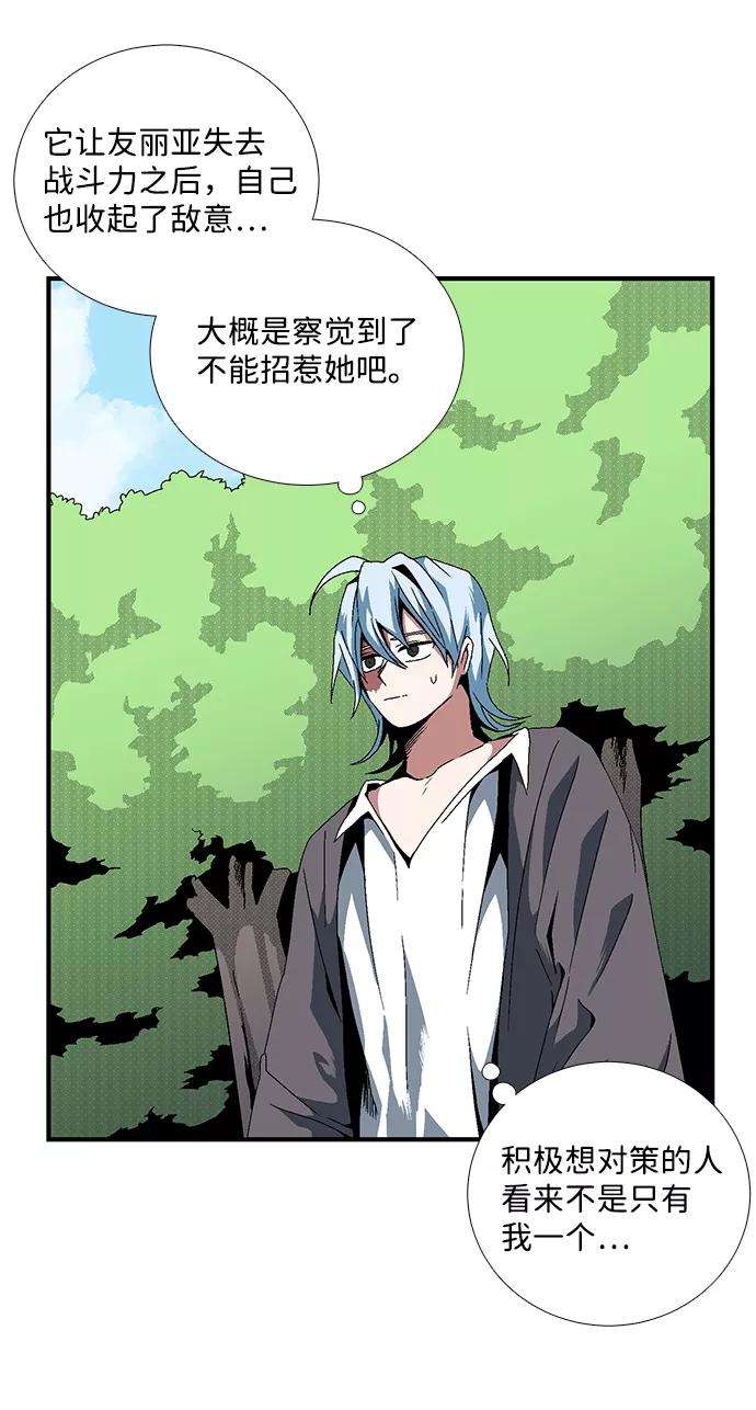 距魔王一步之遥第12话 遇难者们（9）