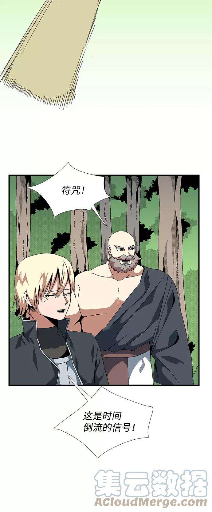 距魔王一步之遥第12话 遇难者们（9）