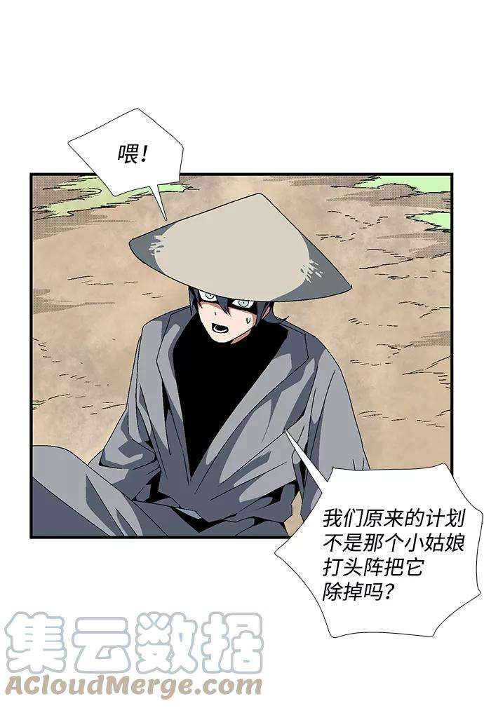 距魔王一步之遥第12话 遇难者们（9）