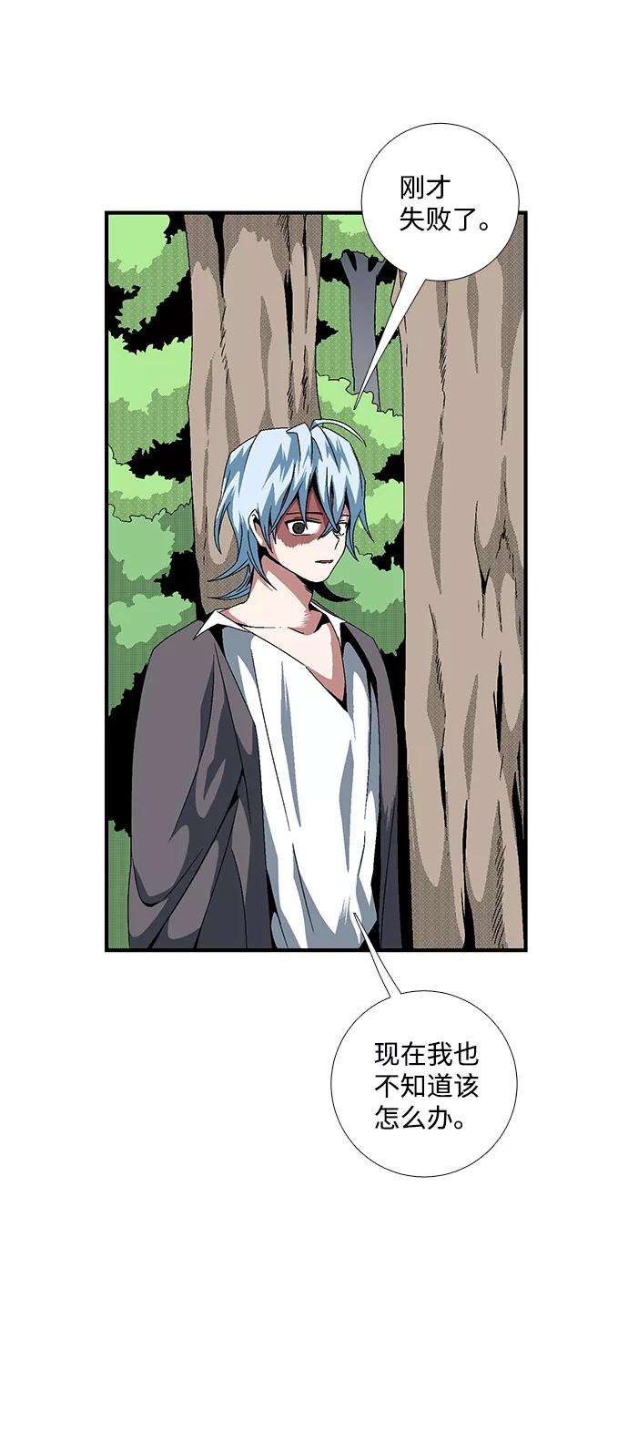 距魔王一步之遥第12话 遇难者们（9）