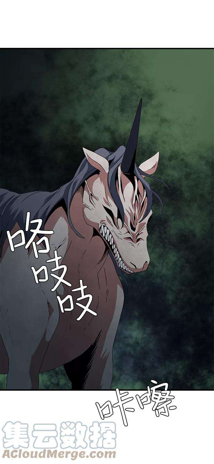 距魔王一步之遥第12话 遇难者们（9）